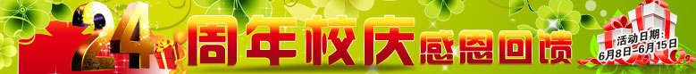 山东新东方助学优惠活动