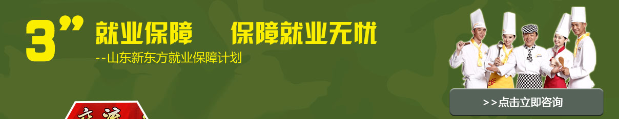 军人就业服务无忧