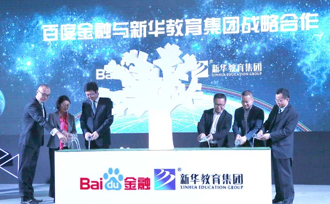 中国东方教育集团总裁张明、百度高级副总裁朱光等启动战略合作仪式