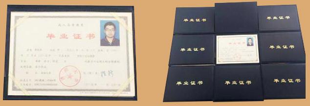 济南大学大专学历