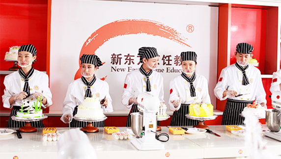 山东新东方西点学院